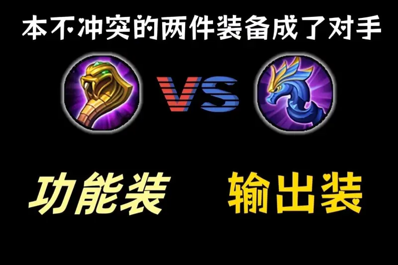 FIFA Club World Cup-梦魇之牙为何从功能装变成了全能答案？回响之杖真的不能出了？