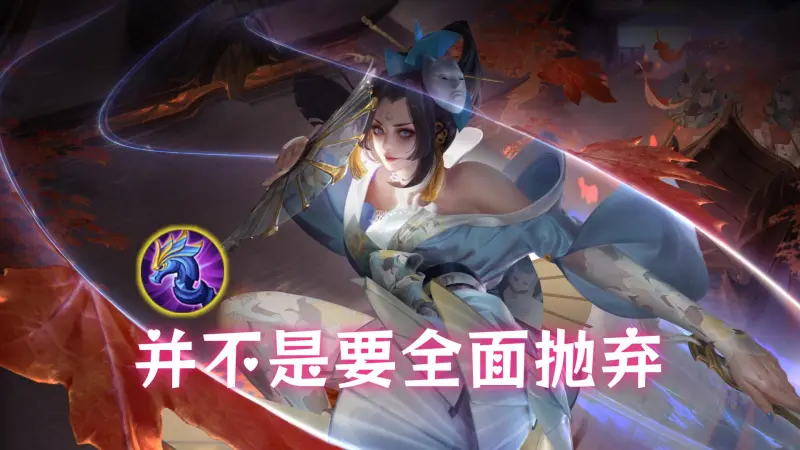 FIFA Club World Cup-梦魇之牙为何从功能装变成了全能答案？回响之杖真的不能出了？