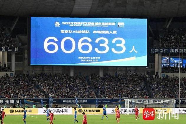 足球-江苏足协辟谣“苏超”要改名