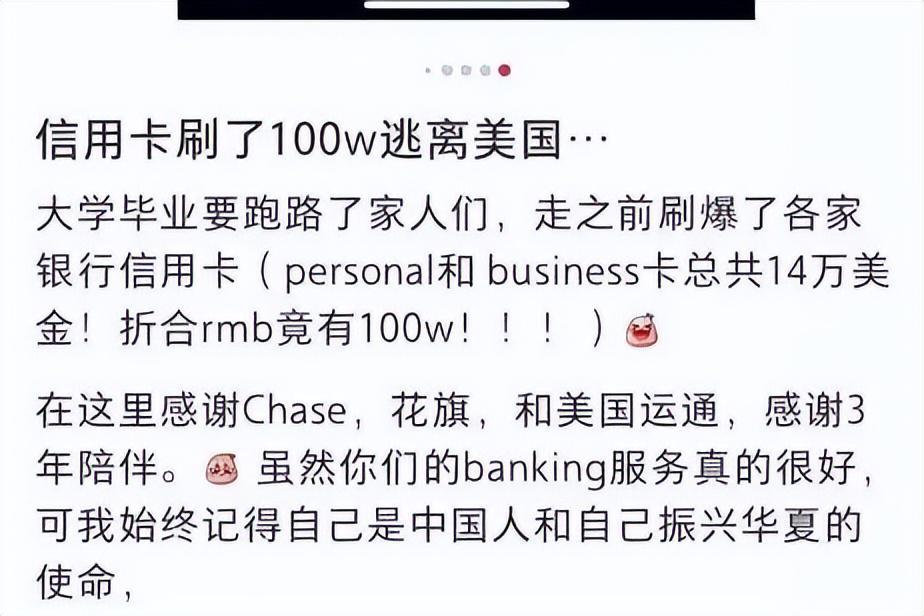 炸锅!中国留学生在美刷爆100万信用卡后逃回国!如今回旋镖来了