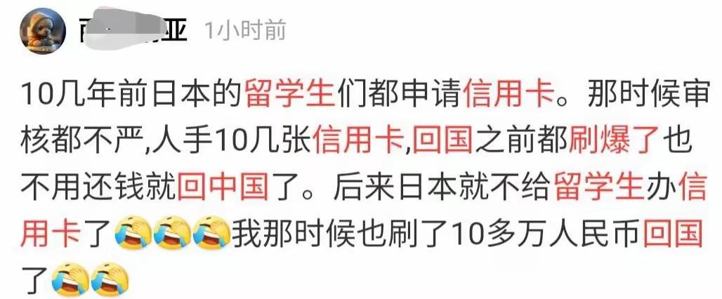 炸锅!中国留学生在美刷爆100万信用卡后逃回国!如今回旋镖来了