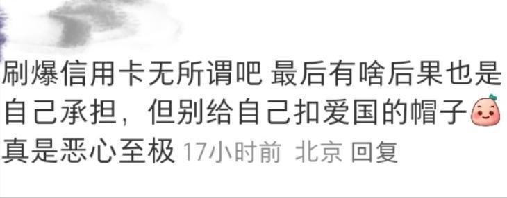 炸锅!中国留学生在美刷爆100万信用卡后逃回国!如今回旋镖来了