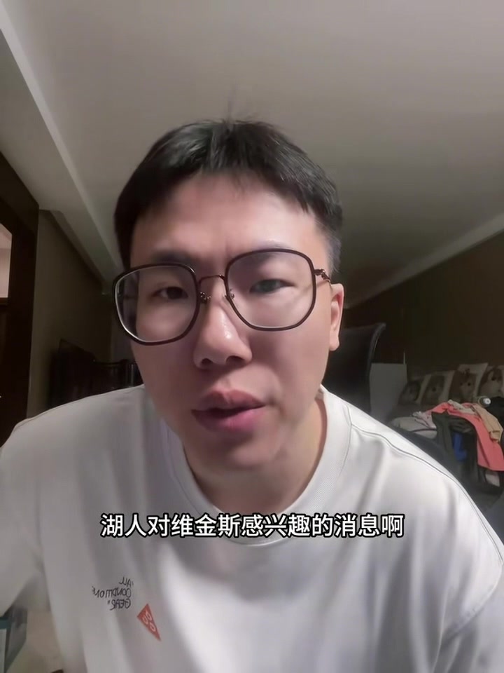 媒体人：维金斯完美适配湖人 今年休赛期交易难达成&amp;但中期有可能