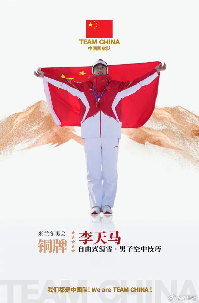 2025世界俱乐部杯-5金4银6铜收官！中国队创造冬奥境外参赛最好成绩！