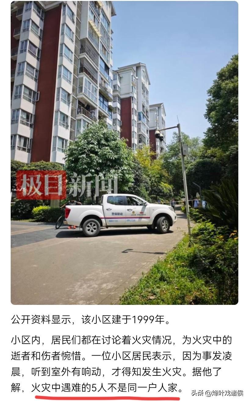 2025世界俱乐部杯-成都火灾5死2伤后续，多位知情人讲述真相，当晚的起火源头被公开