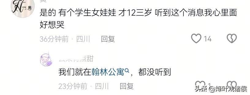 2025世界俱乐部杯-成都火灾5死2伤后续，多位知情人讲述真相，当晚的起火源头被公开