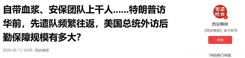 足球-揭秘美总统外访阵仗有多夸张，血浆自带，安保足够打一场小型战争