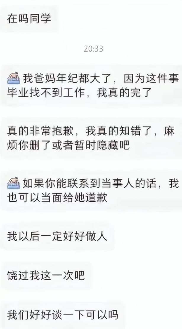 FIFA Club World Cup-解气！南审偷拍男被开除，私下求饶对话流出，被扒竟是&amp;quot;准公务员&amp;quot;