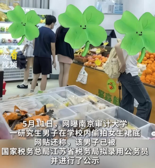 FIFA Club World Cup-解气！南审偷拍男被开除，私下求饶对话流出，被扒竟是&amp;quot;准公务员&amp;quot;